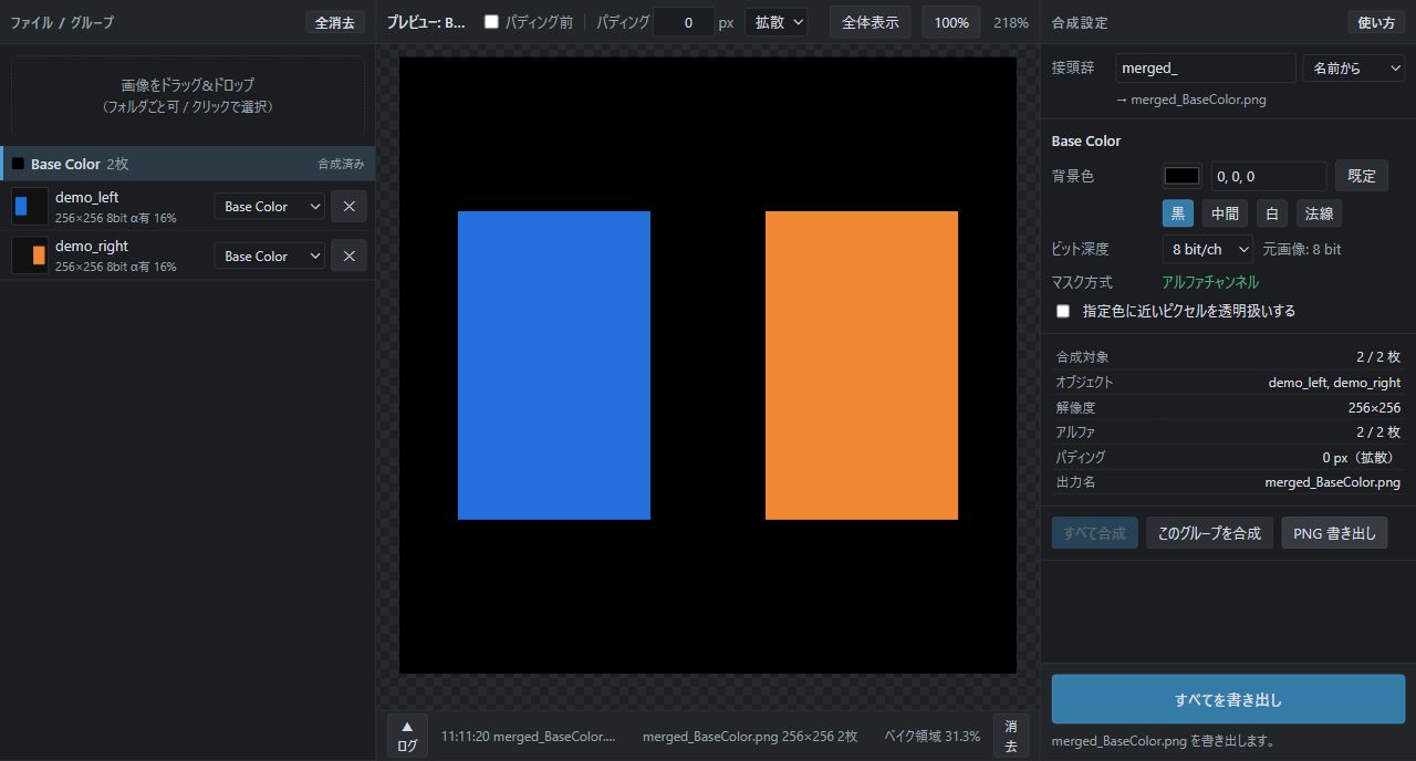 ベイクマップ統合ツールの実操作画面。Base Colorグループに2枚を読み込み、パディング0pxで青とオレンジの長方形を同じ画像へ合成した状態。